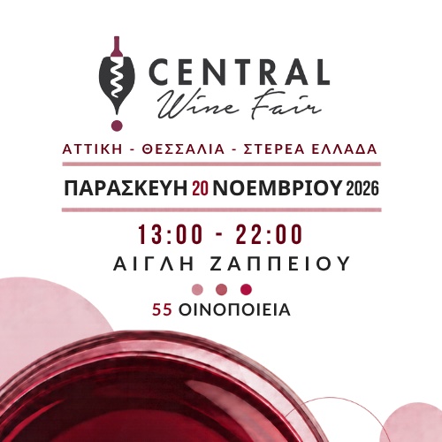 Central Wine Fair 2026