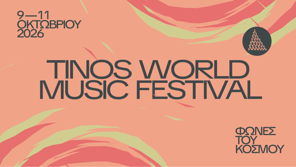 12ο Tinos World Music Festival