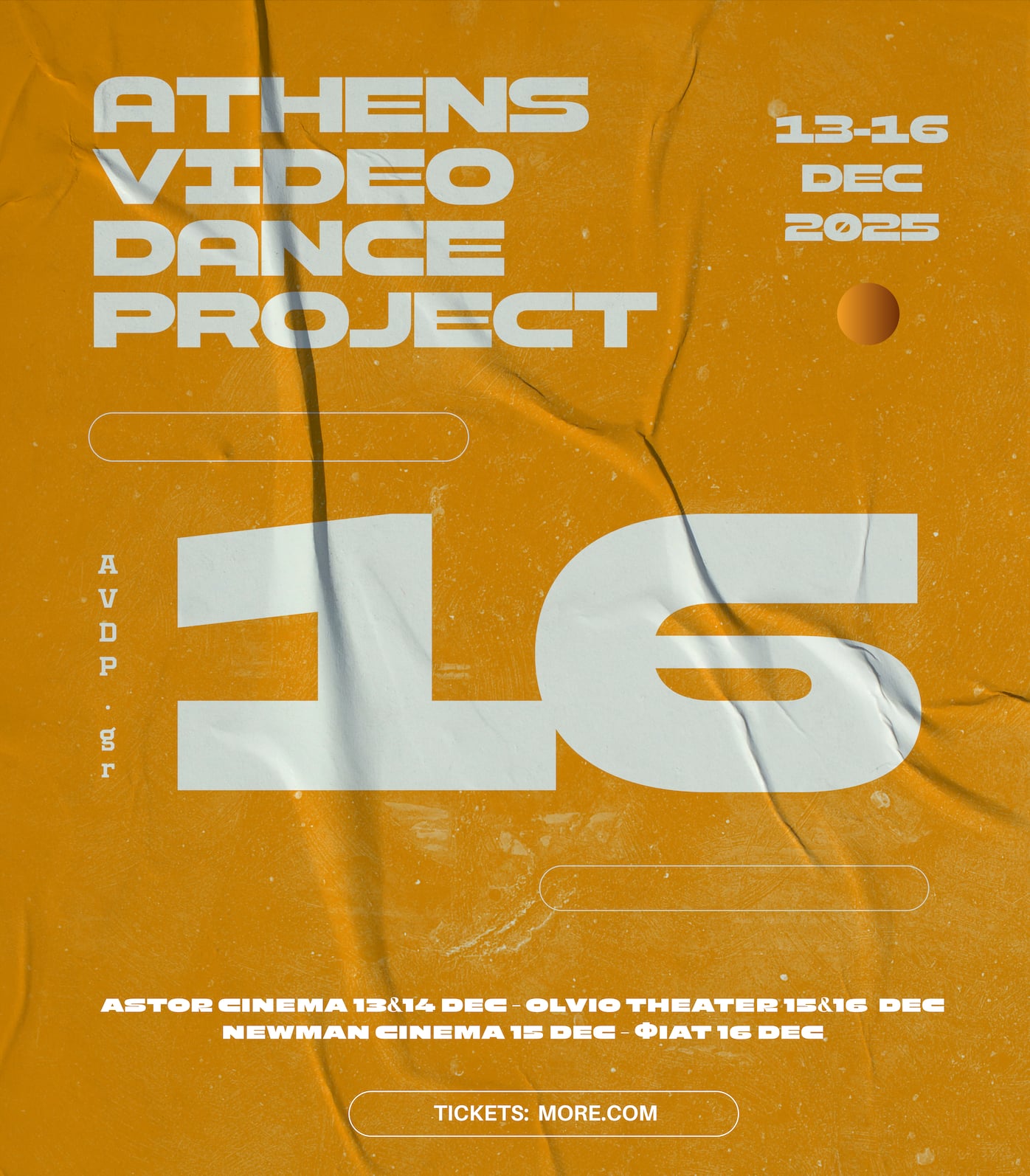 17ο Athens Video Dance Project 2026